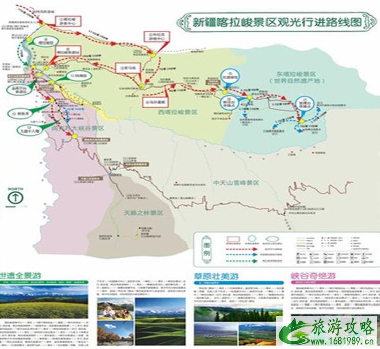 新疆旅游安全吗 喀拉峻自驾游攻略