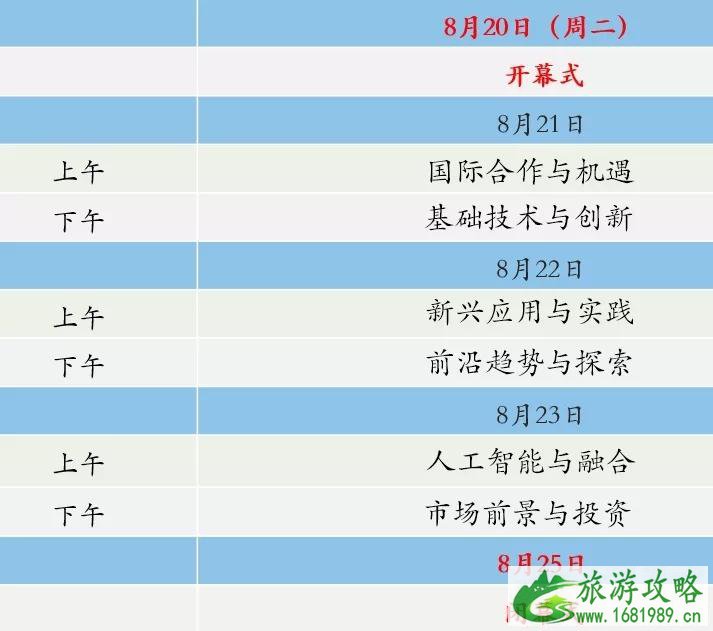 2022北京机器人大会门票+时间+报名入口