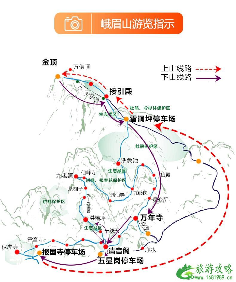 峨眉山好玩吗 峨眉山游玩攻略