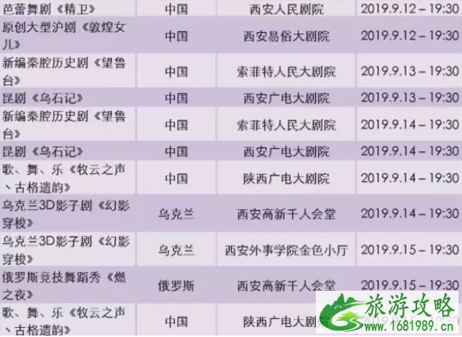 2022西安中秋节活动时间地点 大唐芙蓉园中秋表演时间表