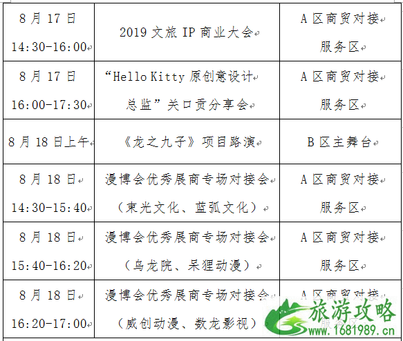 2022东莞漫博会免费领票指南+活动时间表