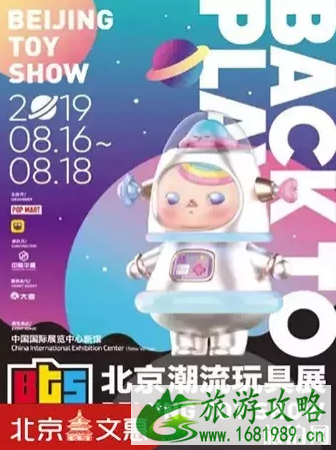 2022北京8月展会时间+票价+交通