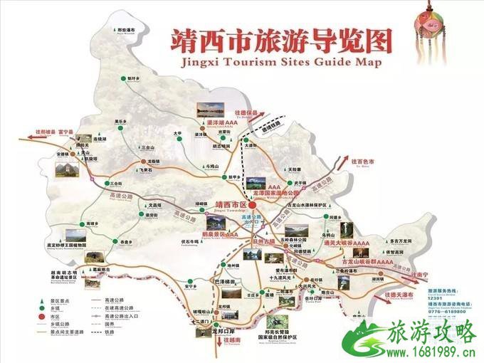 广西靖西旅游路线+交通+住宿+参观导览图