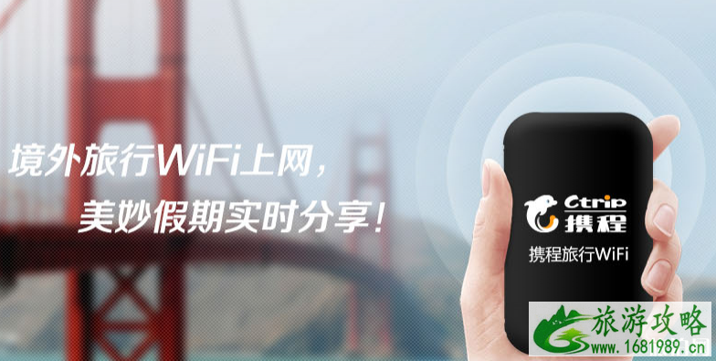 去欧洲用电话卡还是ifi 境外游租ifi还是买电话卡