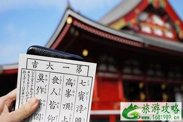 日本浅草寺解签100签前五十签整理