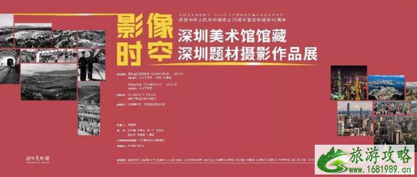 2022影像时空美术馆馆藏深圳题材摄影作品展有什么看点