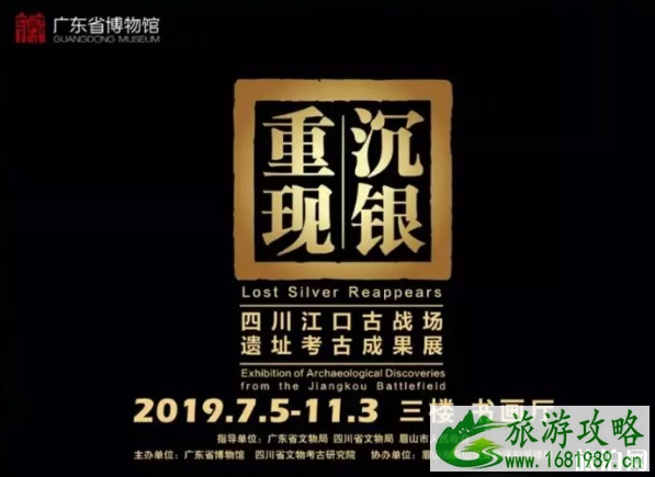 8月广州博物馆展览汇总