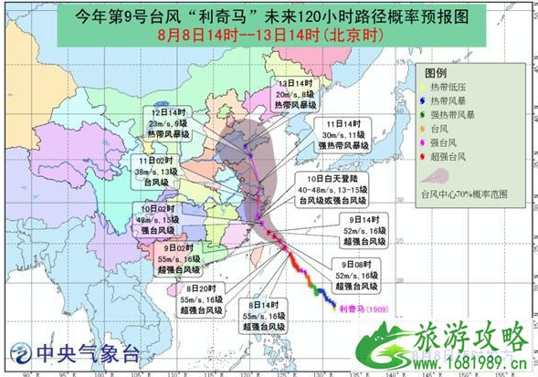 台风利奇马什么时候登陆浙江 2022台风利奇马会影响哪些城市