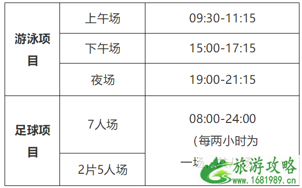 2022广州海角红楼游泳场8月8日健身节免费开放攻略