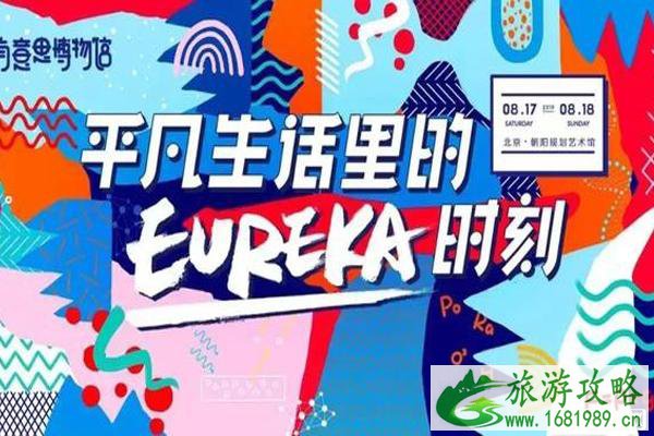 2022年北京八月展会信息整理