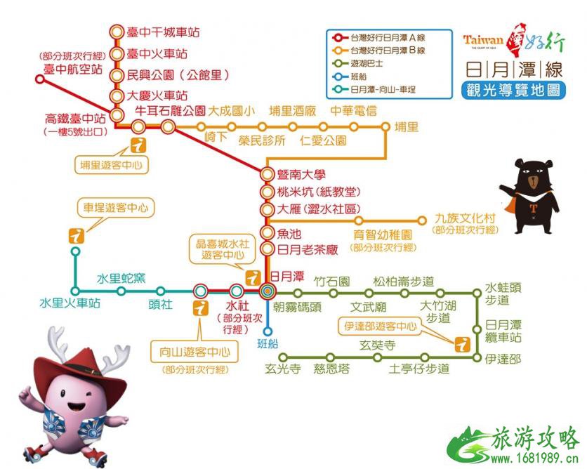 如何到达日月潭 日月潭交通攻略