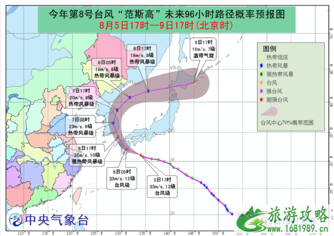 8号台风范斯高最新消息 2022年8号台风影响哪些城市