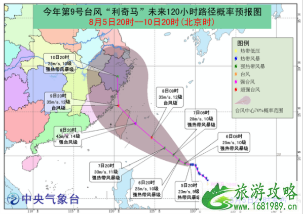 9号台风利奇马会登陆浙江吗 2022年9号台风利奇马路径+最新消息