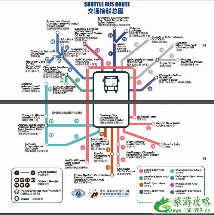 2022世警会时间+地点+门票+赛程安排+交通