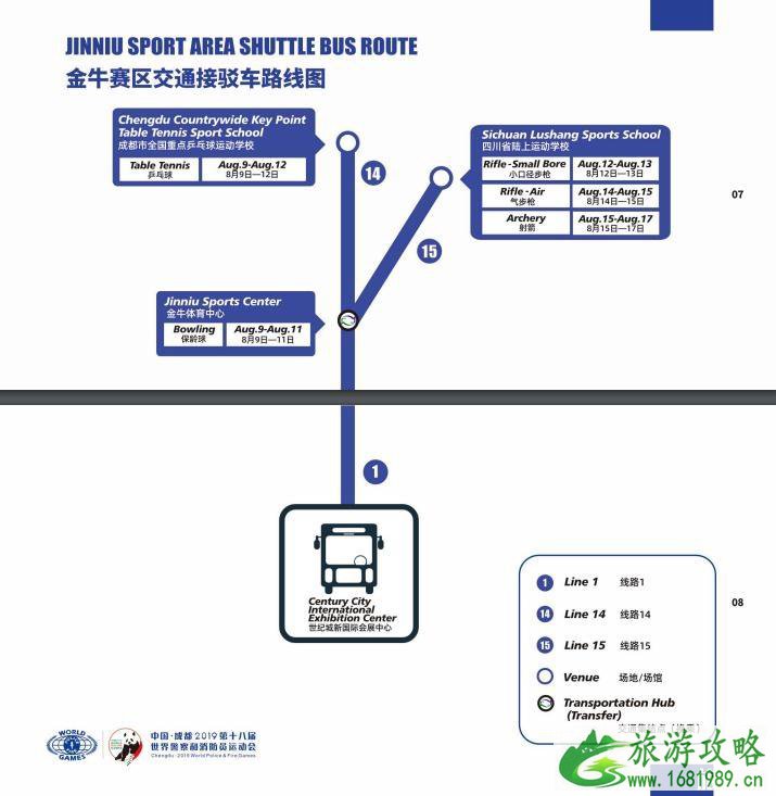 2022世警会时间+地点+门票+赛程安排+交通