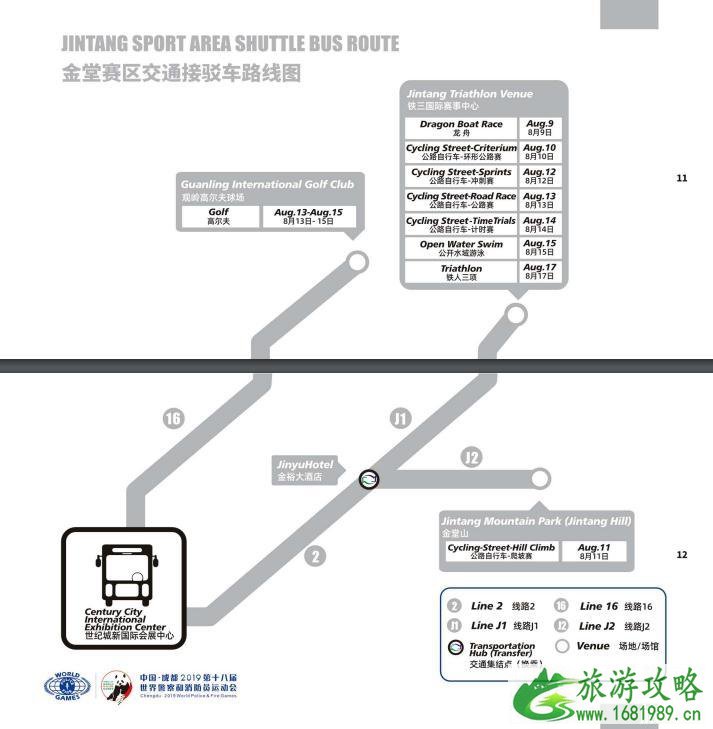 2022世警会时间+地点+门票+赛程安排+交通