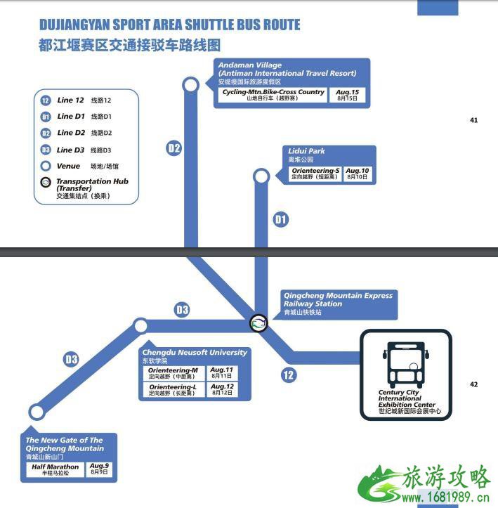 2022世警会时间+地点+门票+赛程安排+交通