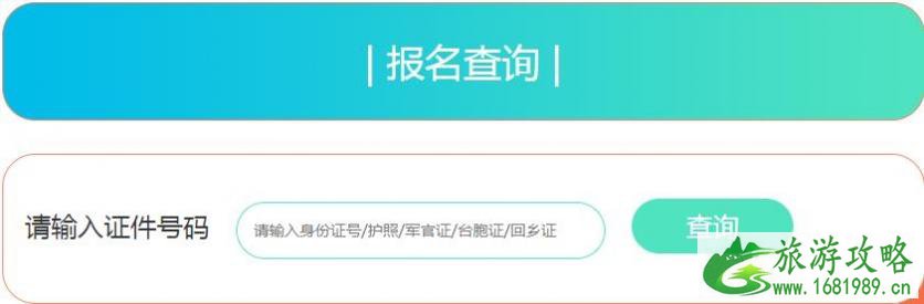 济南马拉松2022报名地址 济南马拉松2022官网+路线