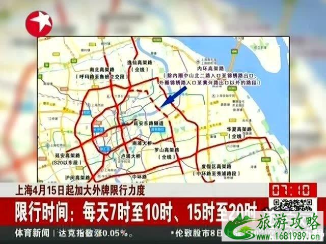 2020上海限行时间和范围 2020上海外牌限行规定