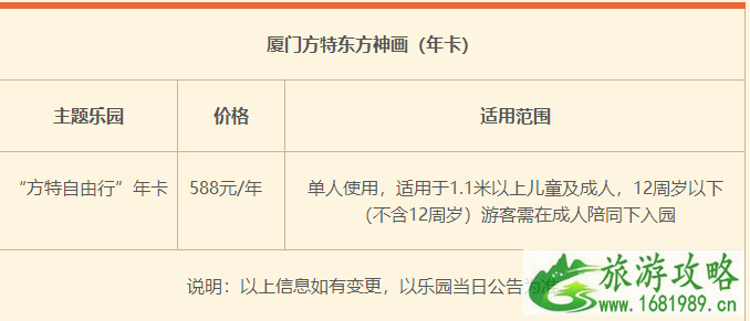 2022厦门方特东方神画游玩攻略+门票+交通+开放时间