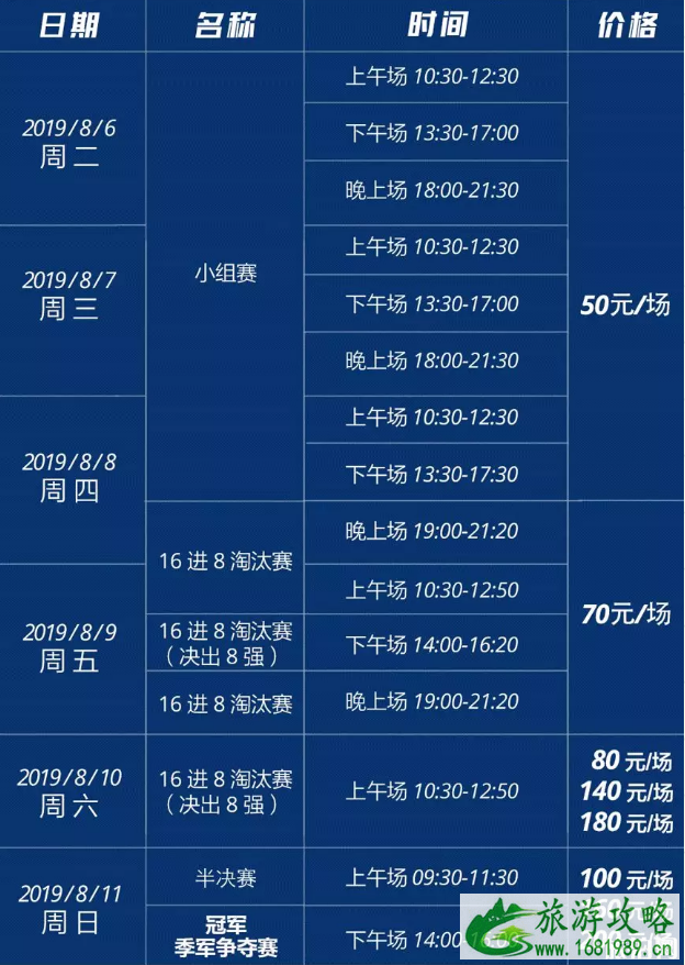 2022深圳机甲大师赛总决赛举办时间+地点+票价