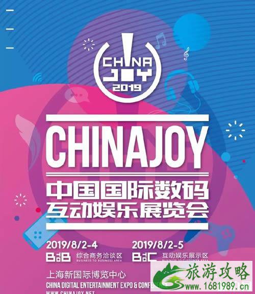 2022上海Chinajoy举办时间+地点+活动内容