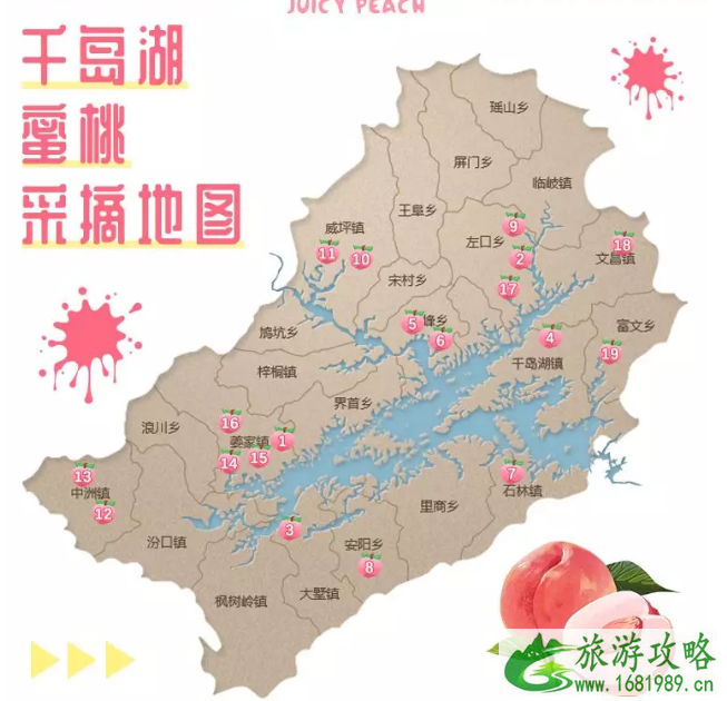 2022千岛湖采摘地推荐+最佳采摘时间