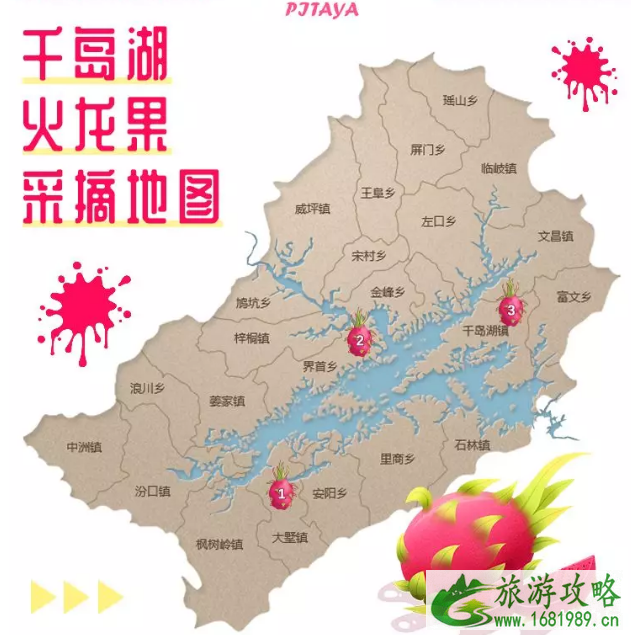 2022千岛湖采摘地推荐+最佳采摘时间