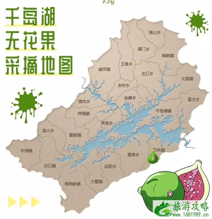 2022千岛湖采摘地推荐+最佳采摘时间