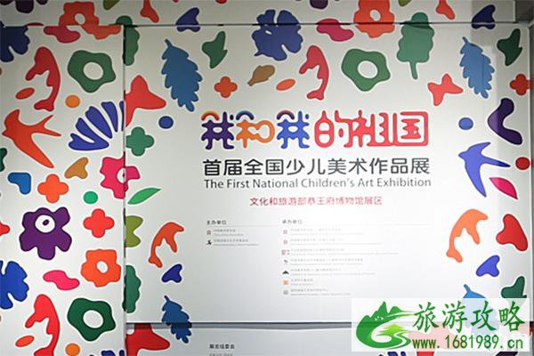 恭王府游玩线路 暑假开放时间+暑假展览