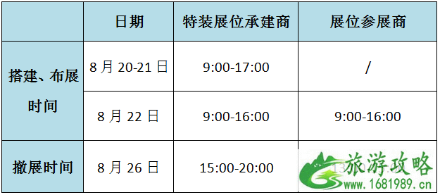 2022广州海丝博览会展出时间+活动安排