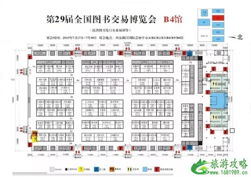 2022西安书博会地址+门票+时间+场馆信息