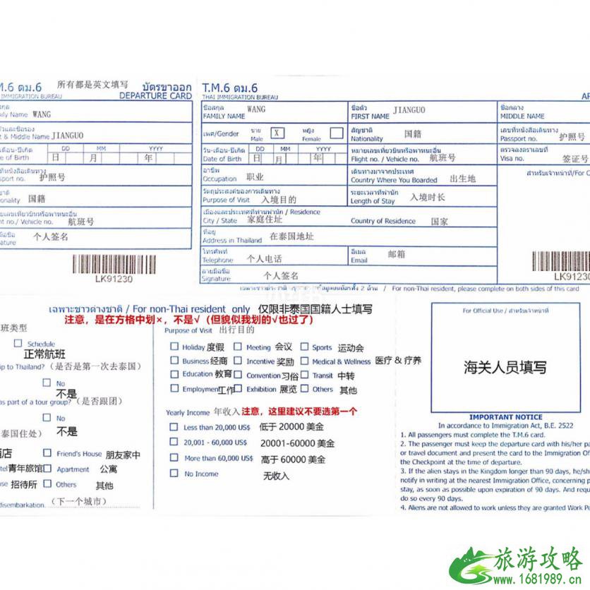 泰国落地签怎么办理流程最新版详细版