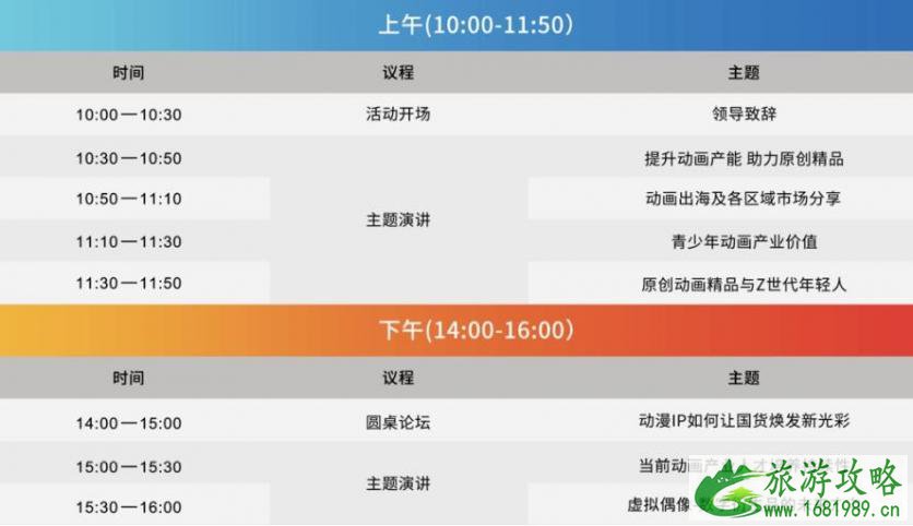 2022上海网络视听季第二期活动的具体时间和地点