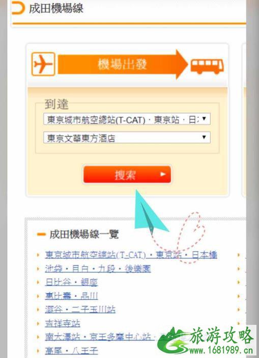 东京成田、羽田机场至东京市区巴士交通攻略