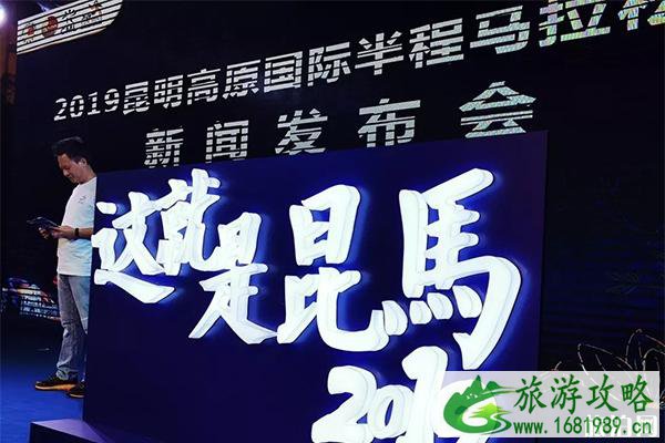 2022昆明高原马拉松报名入口+报名时间+路线