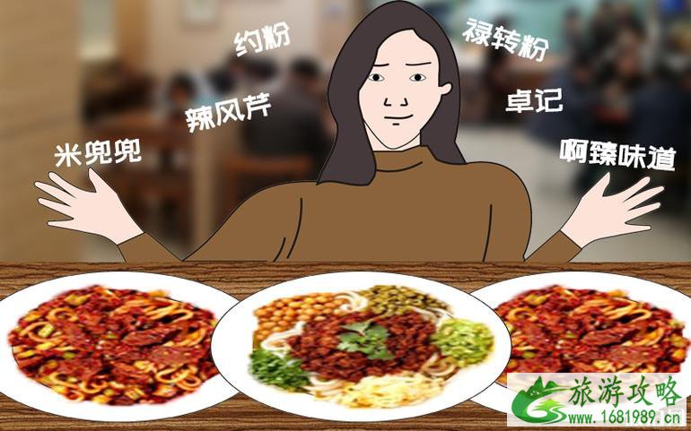 乌鲁木齐游玩攻略 乌鲁木齐的特色美食有什么