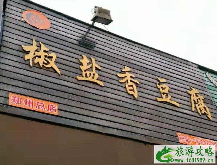 郑州工人路哪家店好吃 郑州工人路美食推荐