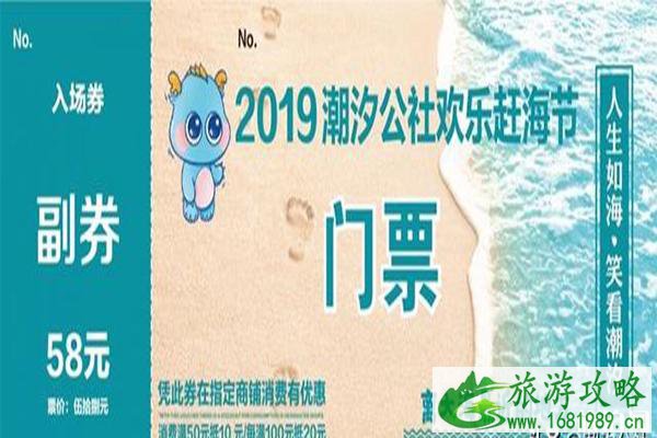 2022泽库潮汐公社赶海节7月19日开启 附门票