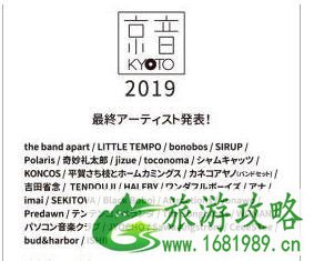 2022京都夏日祭时间+地点+活动介绍