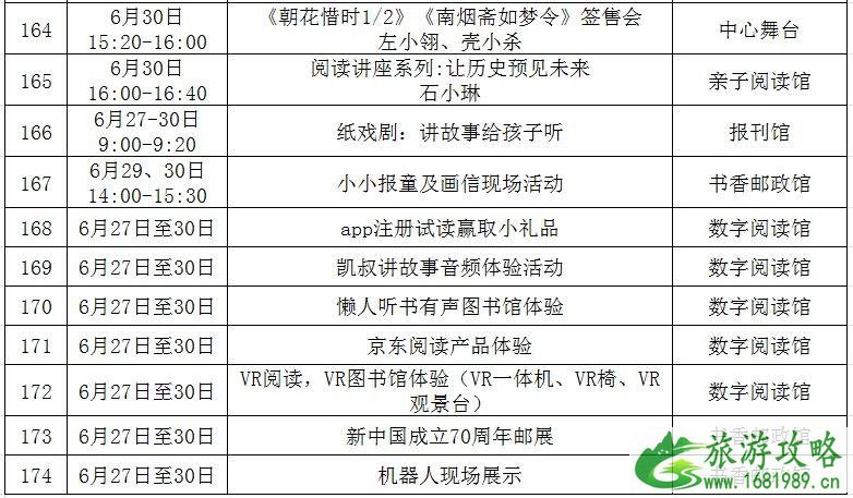 江苏书展2022时间+交通+活动内容