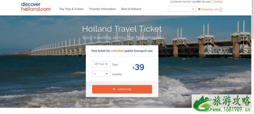 荷兰旅游app推荐 荷兰旅游下载什么软件