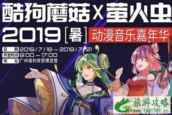 广州萤火虫漫展2022时间表+演出时间 广州有哪些漫展 广州萤火虫漫展2022时间表+演出时间 广州有哪些漫展