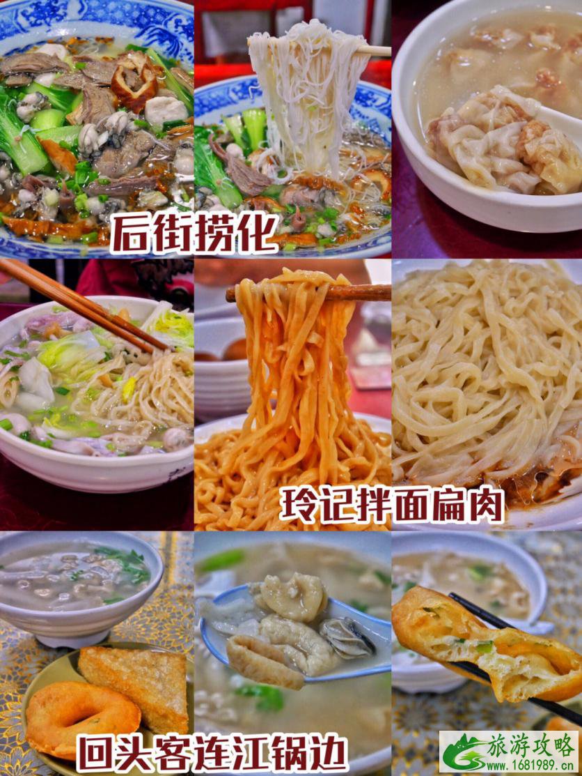 福州美食推荐餐厅+福州美食攻略