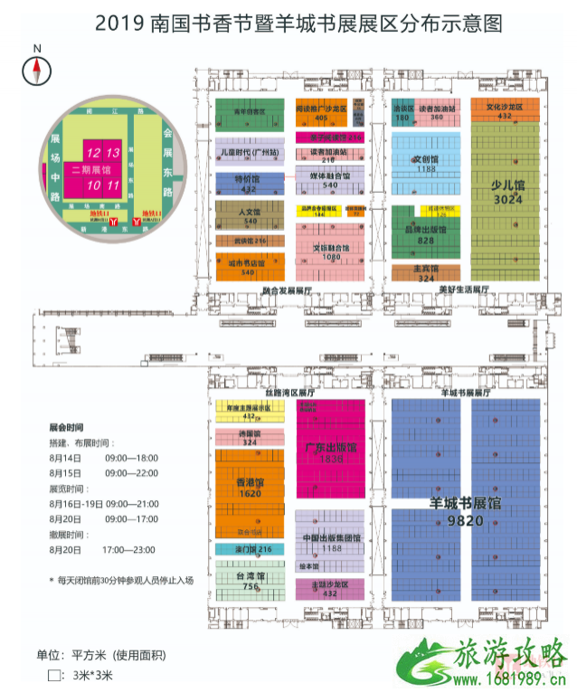 2022年广州南国书香节在哪里举办