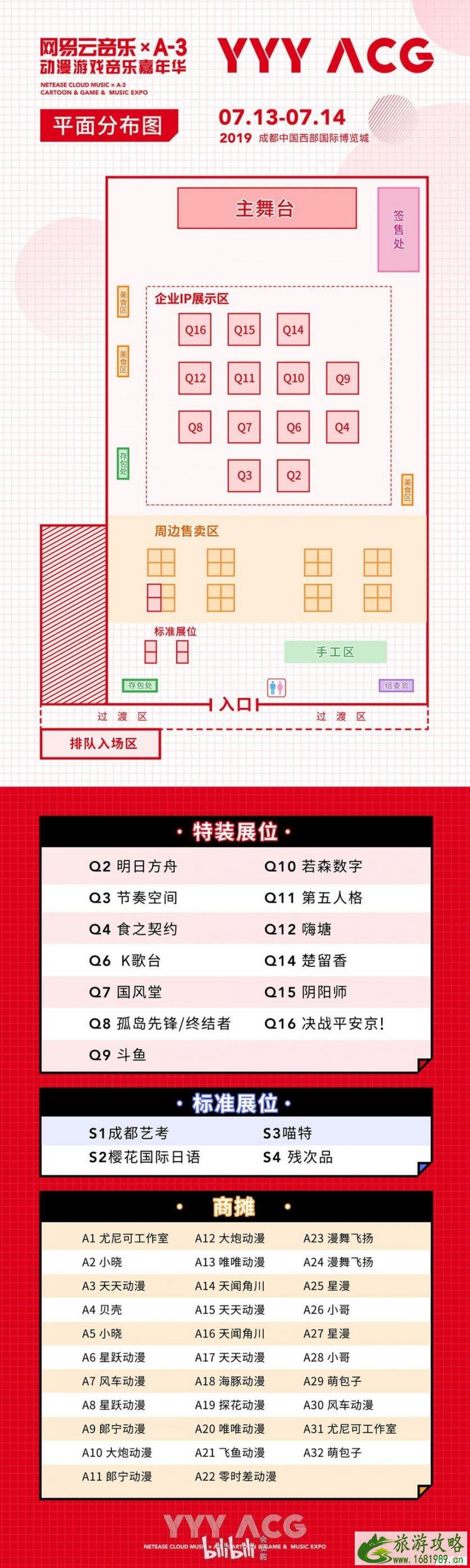 2022七月成都有哪些漫展 时间+地点+门票