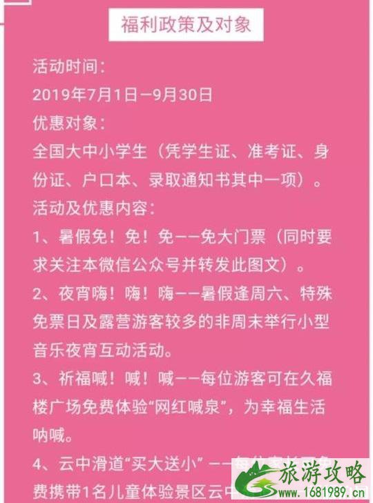 2022羊狮慕首场高山露营篝火美食节7月6日开启