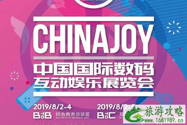 2022上海chinajoy展会时间+停车指南+门票