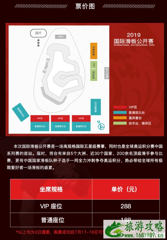 2022国际滑板公开赛(南京站)时间+票价+活动内容