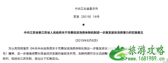 2.5天小长假哪个城市有 2022年2.5天小长假新规